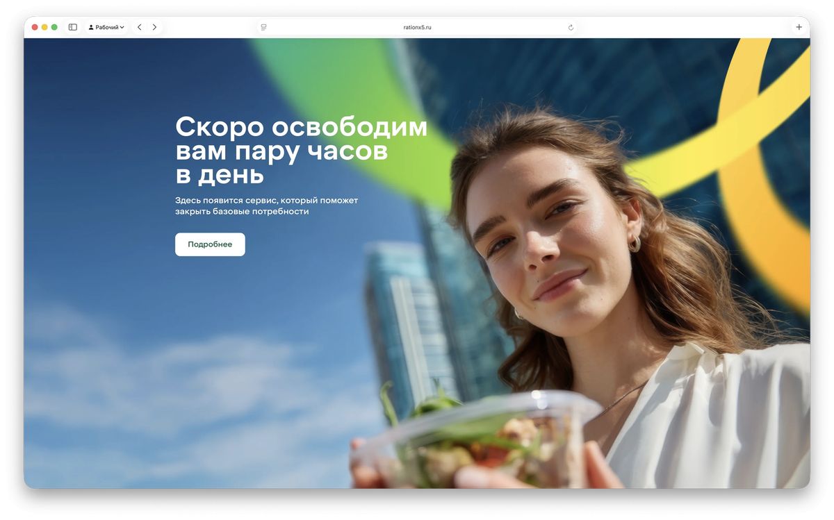 Готовая еда по подписке: новый сервис от X5 изменит представление о рационе