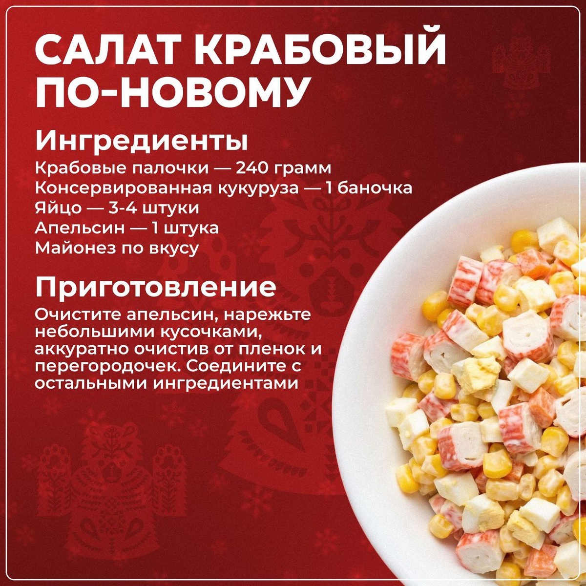 8 оригинальных салатов для вашего новогоднего стола