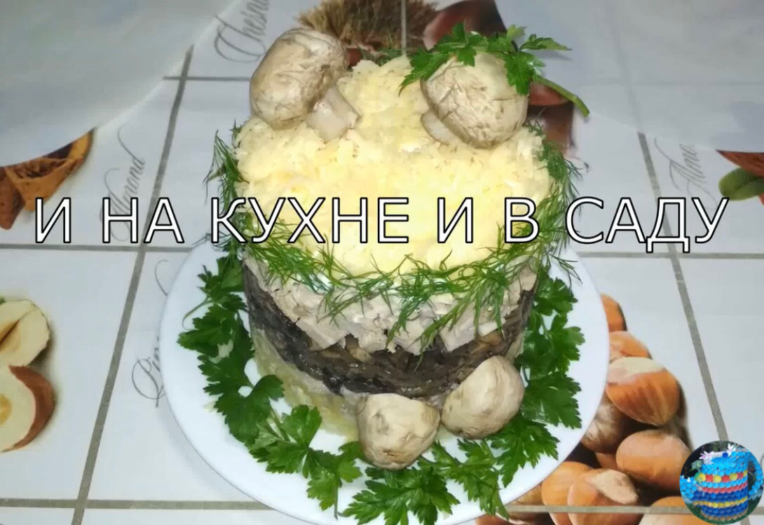 Рецепт салата “грибной пень”: вкусное угощение для любого стола