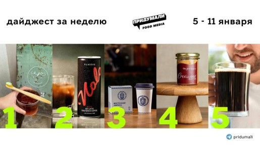 Неделя в трендах: пять ярких новинок, которые нельзя пропустить