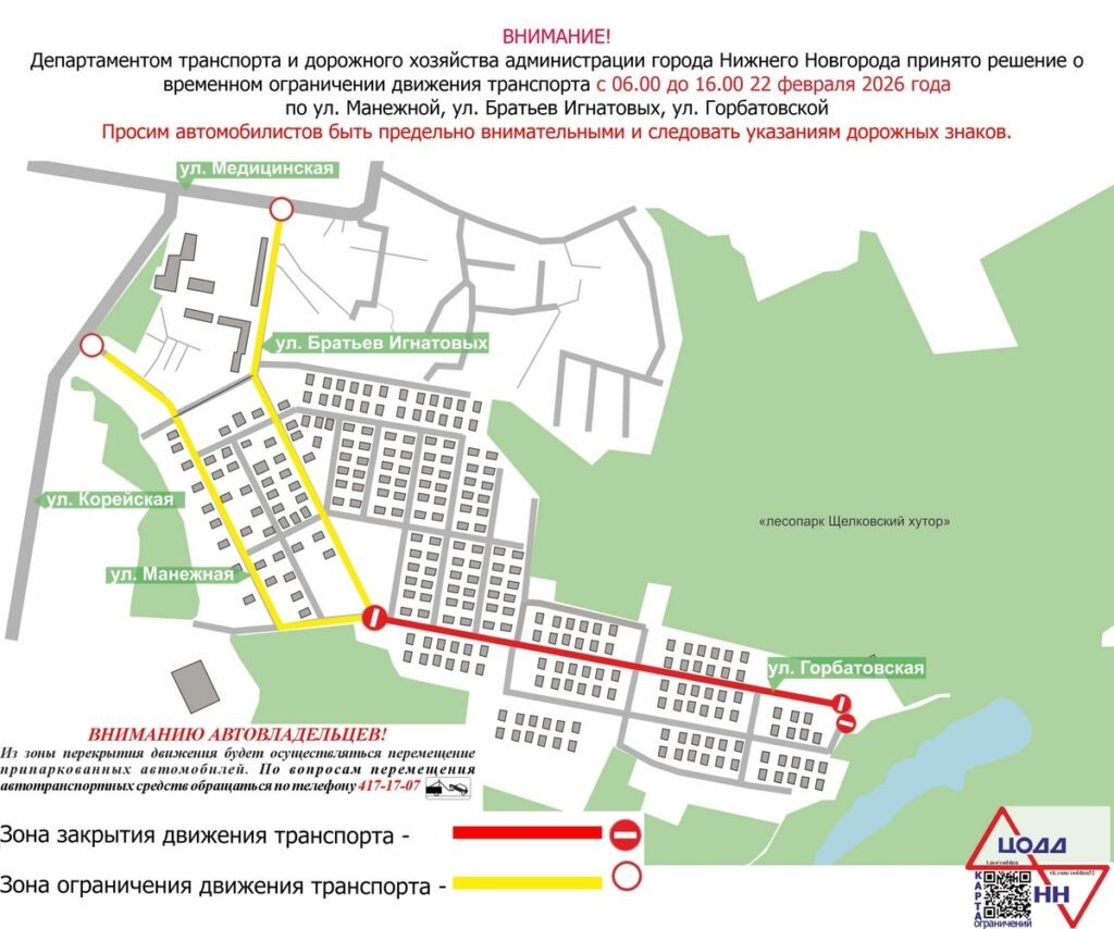 В Нижнем Новгороде ограничат движение на улицах в масленичное воскресенье