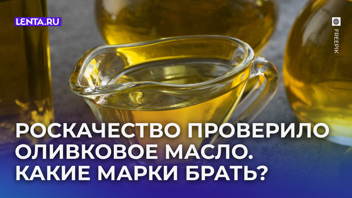 Почти половина оливкового масла на рынке оказалась с фальсификациями