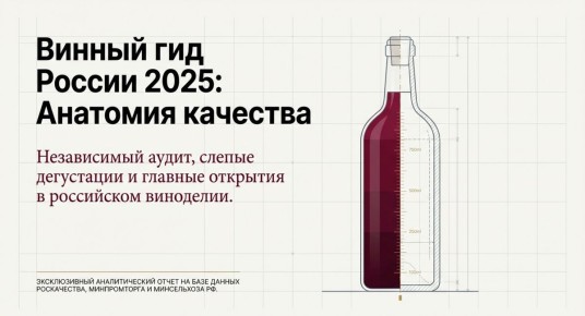 Винный атлас: как выбрать идеальное вино и не разочароваться