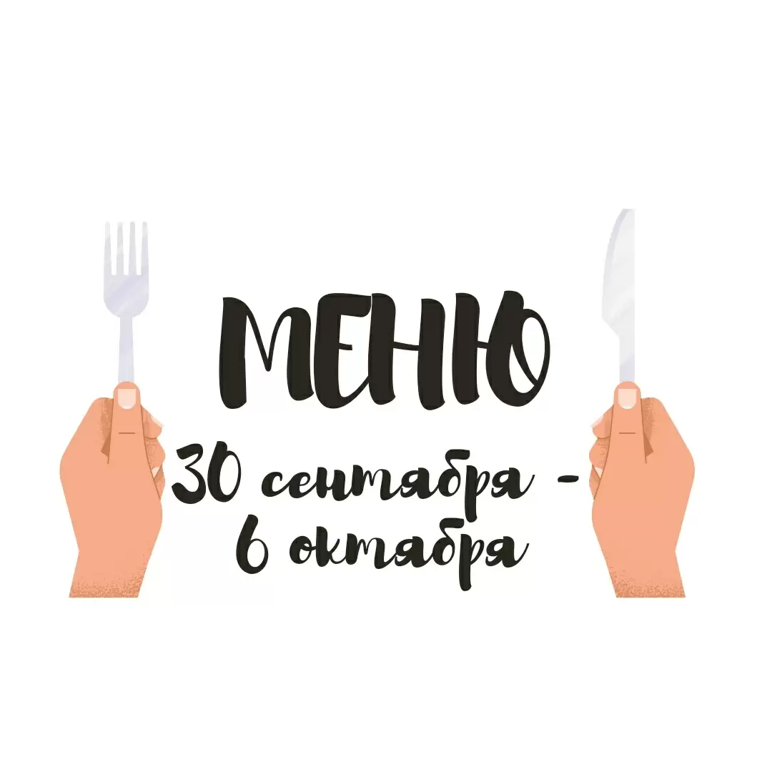 Вдохновение в каждой ложке: веганское меню на неделю