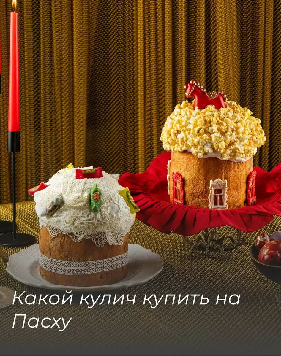 Необычные куличи для празднования Пасхи в московских ресторанах