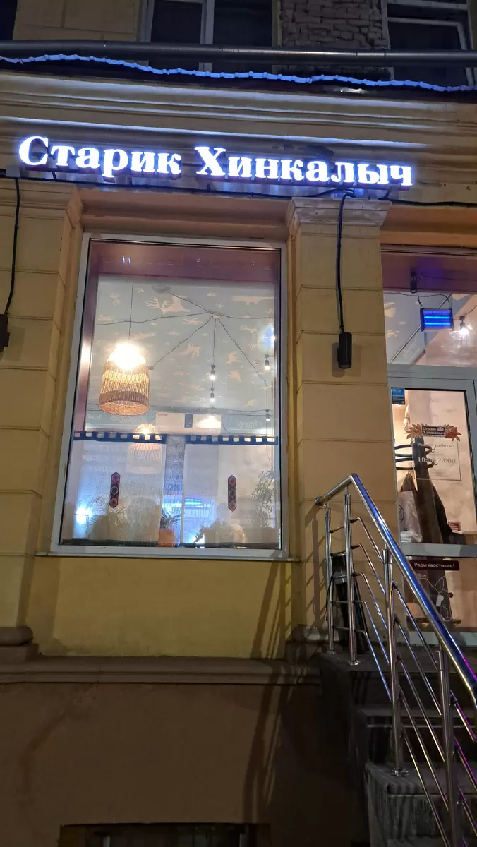 Погружение в мир грузинской кухни