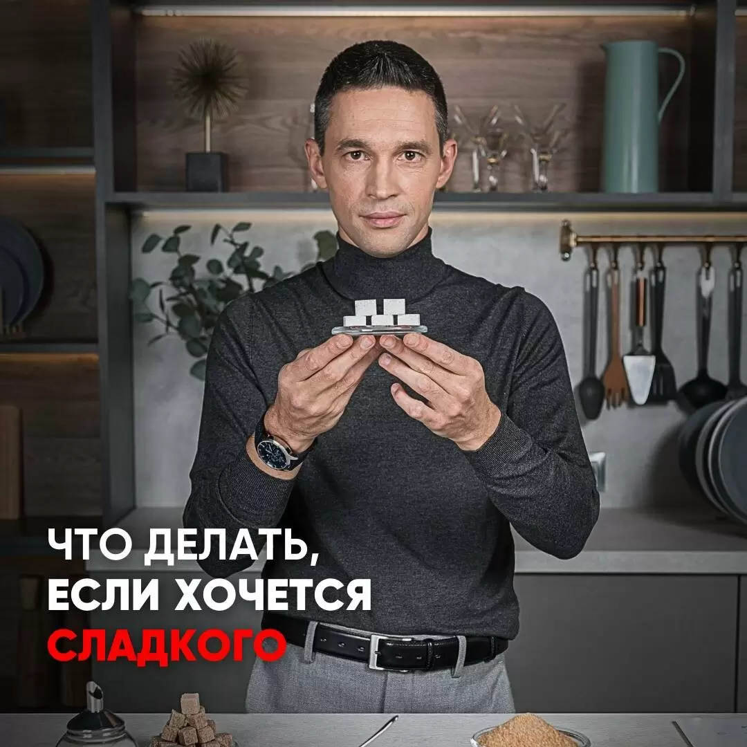 Популярность сладкого: блестящий фасад и скрытые опасности